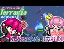 【ゆっくり実況】おうかんスライム討伐戦！【ポンコツコンビが行く！テラリア　あどばんす!】AD.22