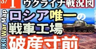 2023年3月1日ウクライナ戦況図