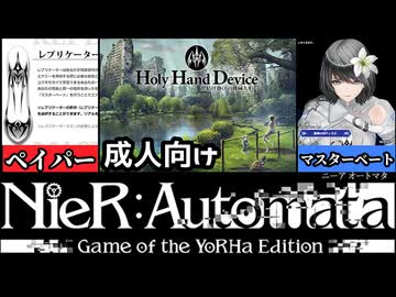 [Holy Hand Device 搾精仕掛けの機械人形]いまだかつて経験した事のないゲーム体験がヤバすぎるｗｗ[えちえち同人ゲーム紹介ずんだもん#61]