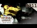 【実況】#011：ルートダブル -Before Crime * After Days- 初見実況プレイ【√After】