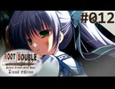 【実況】#012：ルートダブル -Before Crime * After Days- 初見実況プレイ【√After】