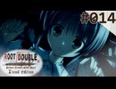 【実況】#014：ルートダブル -Before Crime * After Days- 初見実況プレイ【√After】