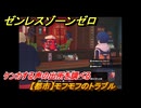 ゼンレスゾーンゼロ　【都市】モフモフのトラブル　ケンカする声の出所を調べる　＃１１２　【ゼンゼロ】