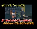 ゼンレスゾーンゼロ　入口のレコードラックをチェックする　第二章ホロウの中心で・・・を叫んだ？　メインストーリー攻略　＃１１３　【ゼンゼロ】