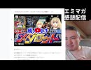 【エミマガの解説配信 253回】Steanトレーディングカードから考える、日本のポイント市場をゲームに接続できんのかいな