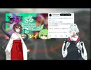 【A.I.VOICE雑談】コトエとマスターのほぼ日1分トーク【6日目】