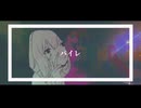 バイレfeat.Flower