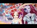 【遊戯王マスターデュエル】ビスク・ドールちゃんと行く初めてのマスターデュエル！（ガイド付き）#107【VOICEVOX実況プレイ】