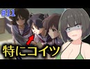 【ホラー/VOICEROID実況】ホラゲーキャラ倫理観終わりがち【ミッドナイトシンドローム】