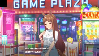 【ウマ娘】ゲームに熱中するグラスワンダー【ウマ娘プリティーダービー】