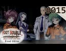 【実況】#015：ルートダブル -Before Crime * After Days- 初見実況プレイ【√After】