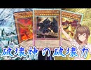 【遊戯王マスターデュエル】まだまだ三幻神で遊ぶささらさん