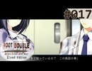 【実況】#017：ルートダブル -Before Crime * After Days- 初見実況プレイ【√After】