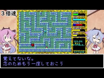 #5 ハイドライドII(PC-8801版)