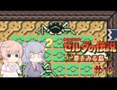 【CeVIO実況】六花ちゃんに遊んでもらう夢をみる島DX#18