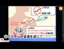 佐野栄紀・高知大学医学部特任教授がコロナワクチン後遺症とシェディングを語る！