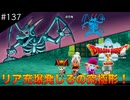 【初見実況】出会ったモンスターのドット絵を描くドラクエXオフライン#137 フィーヤの真実(ネタバレ注意)