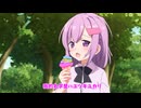 結月雫アニメ化計画始動!!!紲星あかりは結月ゆかりに依頼して…【VOICEROID劇場】