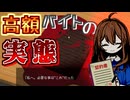 謎とゲスとクズは持ちつ持たれつ【これがあなたの仕事です】#後編