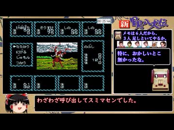 新里見八犬伝RTA 2時間23分17秒 Part2/3[バグいっぱい]