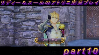 【黒月demons白炎】国一番のアトリエを目指して貧乏を脱出するため奔走する少女達の物語 part10【リディー＆スールのアトリエDX】