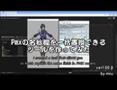 【MMD】Pmxの名称欄を一括置換できるツールを作ってみた【PmxTranslator ver1.00】