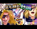 【EXVS2OB】イケメソになったX2改の日常動画  part403【紲星あかりVOICEROID実況 クロスボーンガンダムX2改視点】