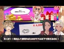 【ツイステ偽実況】スカラ主従が貢ぐ！目指せ商家への道！【Part4】