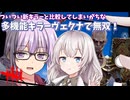 【DbD】ついつい新キラーと比較してしまいがちな多機能キラーヴェクナを使ってゆかりさんが無双する回 残忍なゆかり#171【VOICEROID実況/デッドバイデイライトキラー】