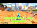 ずんだもんのマリカー実況始まるよpart１