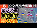 2023年3月5日ウクライナ戦況図
