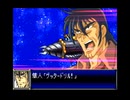 スパロボDお気楽実況プレイ　その３１－７