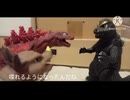 ゴジラGTオリジナル版第四話