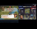 【IOS版三国志Ⅴ】二色氏軍が英雄バトルロードで再挑戦禁止＆評価S＆特別褒章取得に挑戦するようです　02「偽帝討伐戦」
