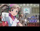 第９回シンデレラガール総選挙ドラフト生放送！！
