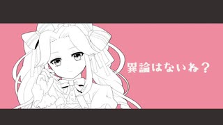 【ずんパラ投稿祭Z】私だから/四国めたん(TVサイズ)