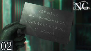 【NG(エヌジー)】怪異？ぶっ倒してやるよ！＃02