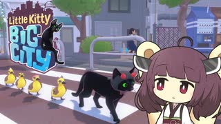 迷子猫になったきりたん#6【Little Kitty, Big City】