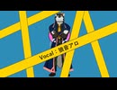 【狼音アロ】ティーチャーティーチャー【UTAUカバー】