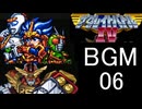 【ザ・グレイトバトルⅣ】BGM06