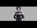 【MMD刀剣乱舞】らくらく安楽死【薬研藤四郎】