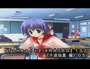 【ＴｏＨｅａｒｔ２ ＸＲＡＴＥＤ】１３３ＰＣ版！！《十波由真 編》０５