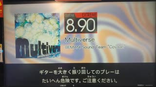 GITADORA　GALAXY WAVE　ギターを普通にプレイ　その４