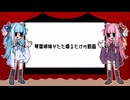 琴葉姉妹がただ喋るだけ