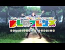 【MMDダン飯】ようこそ！黄金郷メリニへ