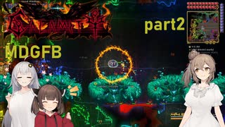 【Terraria】ひたむきりたんとCalamity_part2【MDGFB】