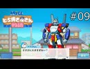 近所の日照権とか大丈夫かな【ドラえもんのどら焼き屋さん物語 実況プレイ】part9