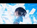 おはよう、アイビー/IA