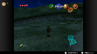 【64日目】1日30秒しか操作できないゼルダの伝説時のオカリナ