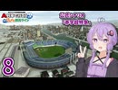【A列車で行こう　ひろがる観光ライン】公式シナリオ「赤字超特急」part8【VOICEROID実況】